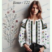 Бохо-122. Заготовка до жіночої вишиванки