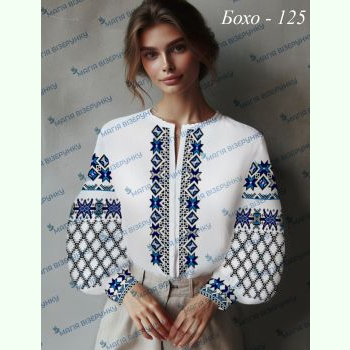 Бохо-125. Заготовка до жіночої вишиванки
