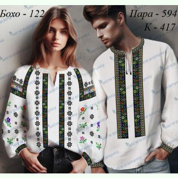 Пара 594: Бохо-122 та К-417