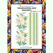 ТН-104. Термоналіпка для вишивки