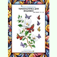 ТН-116. Термоналіпка для вишивки