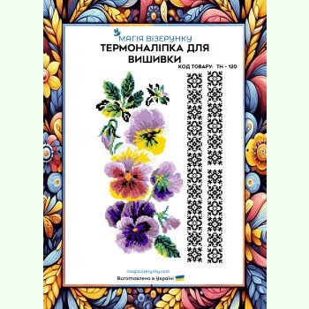 ТН-120. Термоналіпка для вишивки