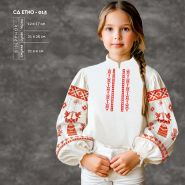 СД Етно-013. Заготовка до вишиванки для дівчинки