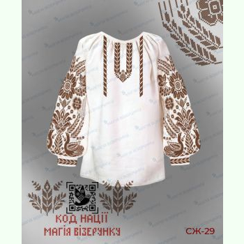 Берегиня Роду СЖ-29. Заготовка до жіночої вишиванки