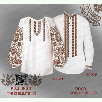 Берегиня Роду КН-29: СЖ-29 та КД-1029