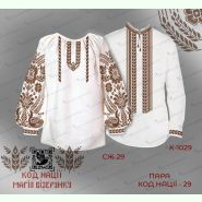 Берегиня Роду КН-29: СЖ-29 та КД-1029