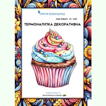 ТН-1037. Термоналіпка для вишивки