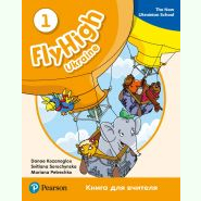 Книга для вчителя Fly High UKRAINE 1 Teacher's Book