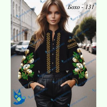Бохо-131. Заготовка до жіночої вишиванки