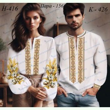 Пара 156: Н-416 та К-426