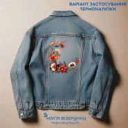ТН-1077. Термоналіпка для вишивки