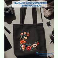 ТН-1077. Термоналіпка для вишивки