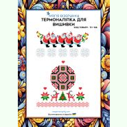 ТН-126. Термоналіпка для вишивки