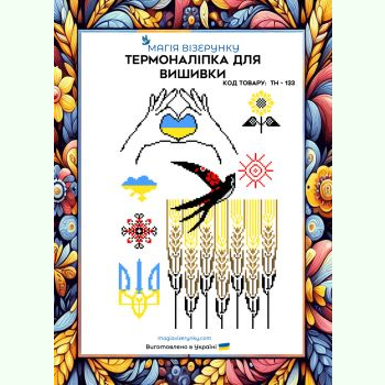 ТН-133. Термоналіпка для вишивки