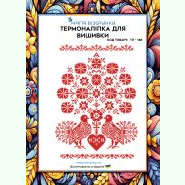 Рушник червоним ТН-148. Термоналіпка для вишивки