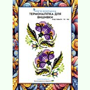З фіолетовими квітами ТН-152. Термоналіпка для вишивки