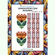 Чарівні квіти ТН-154. Термоналіпка для вишивки