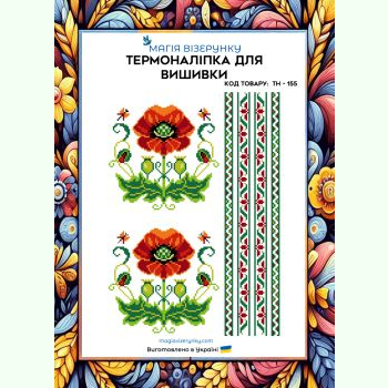 Диво-квіти ТН-155. Термоналіпка для вишивки
