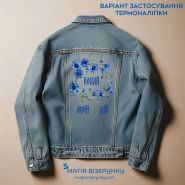 З волошками. Кохай ТН-1083. Термоналіпка для вишивки