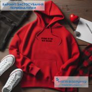 Краще пізно ніж ніколи ТН-1092. Термоналіпка для вишивки