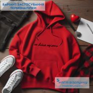 З мотиваційними фразами ТН-1093. Термоналіпка для вишивки