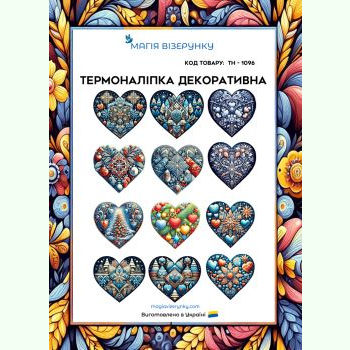 Новорічні мотиви ТН-1096. Термоналіпка для вишивки