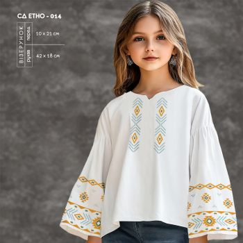 СД Етно-014. Заготовка до вишиванки для дівчинки