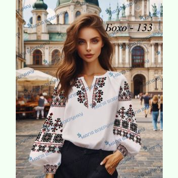 Бохо-133. Заготовка до жіночої вишиванки