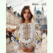 Бохо-135. Заготовка до жіночої вишиванки