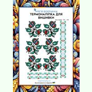 Квіти зелені ТН-158. Термоналіпка для вишивки