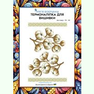 Гілочки бавовни із геометрією ТН-160. Термоналіпка для вишивки