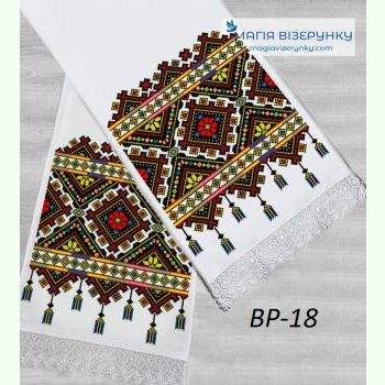 ВР-18. Заготовка весільного рушника