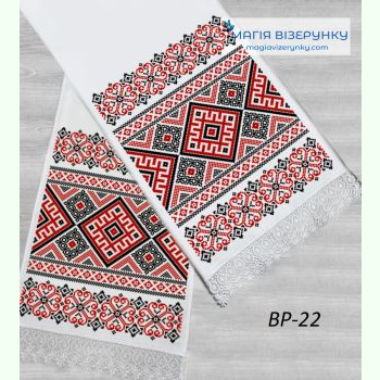 ВР-22. Заготовка весільного рушника