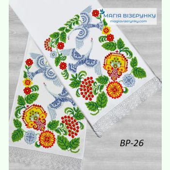 ВР-26. Заготовка весільного рушника