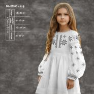 ПД Етно-015. Заготовка до дитячої сукні