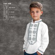 СДХ-078. Заготовка до вишиванки для хлопчика