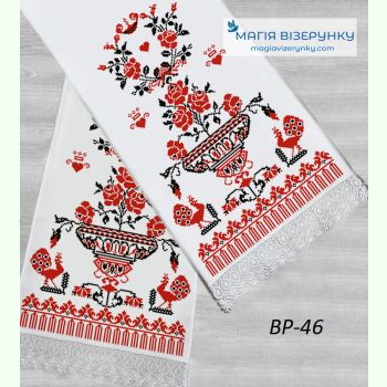 ВР-46. Заготовка весільного рушника
