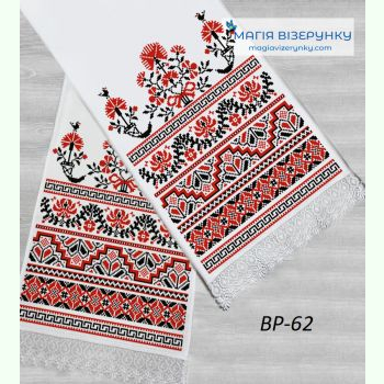 ВР-62. Заготовка весільного рушника