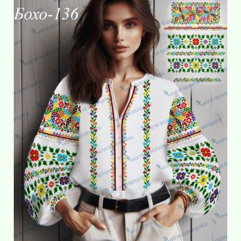 Бохо-136. Заготовка до жіночої вишиванки