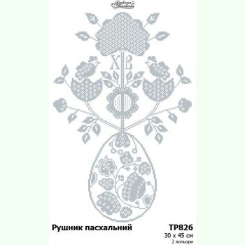 ТР826. Заготовка великоднього рушника