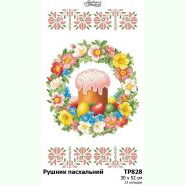 ТР828. Заготовка великоднього рушника