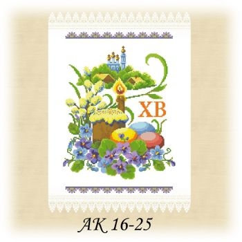АК 16-25. Заготовка великоднього рушника