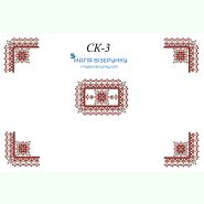 СК-3. Скатертина для вишивки
