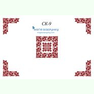 СК-9. Скатертина для вишивки