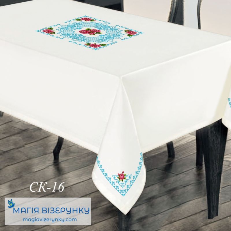 СК-16. Скатертина для вишивки