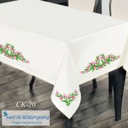 СК-20. Скатертина для вишивки