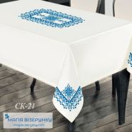 СК-21. Скатертина для вишивки