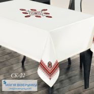 СК-22. Скатертина для вишивки
