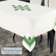 СК-23. Скатертина для вишивки