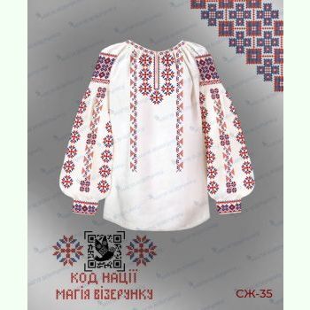 Херсонщини СЖ-35. Заготовка до жіночої вишиванки